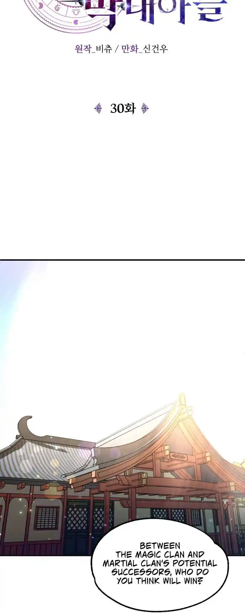 Read House Mayton's Youngest Manga Online