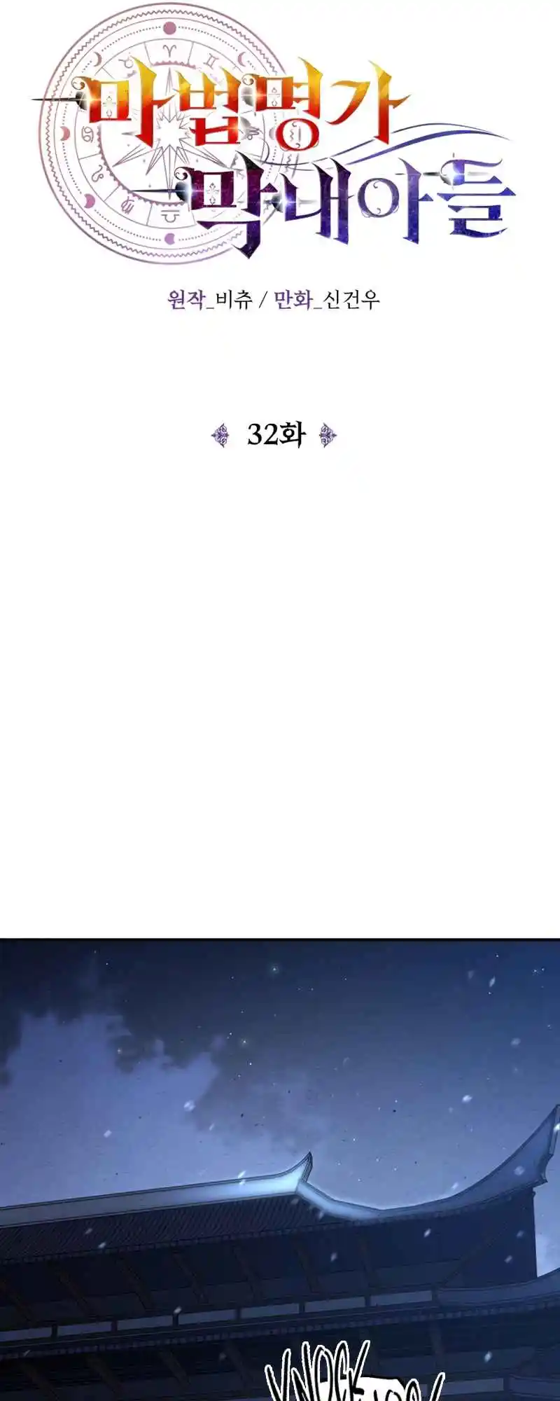 Read House Mayton's Youngest Manga Online