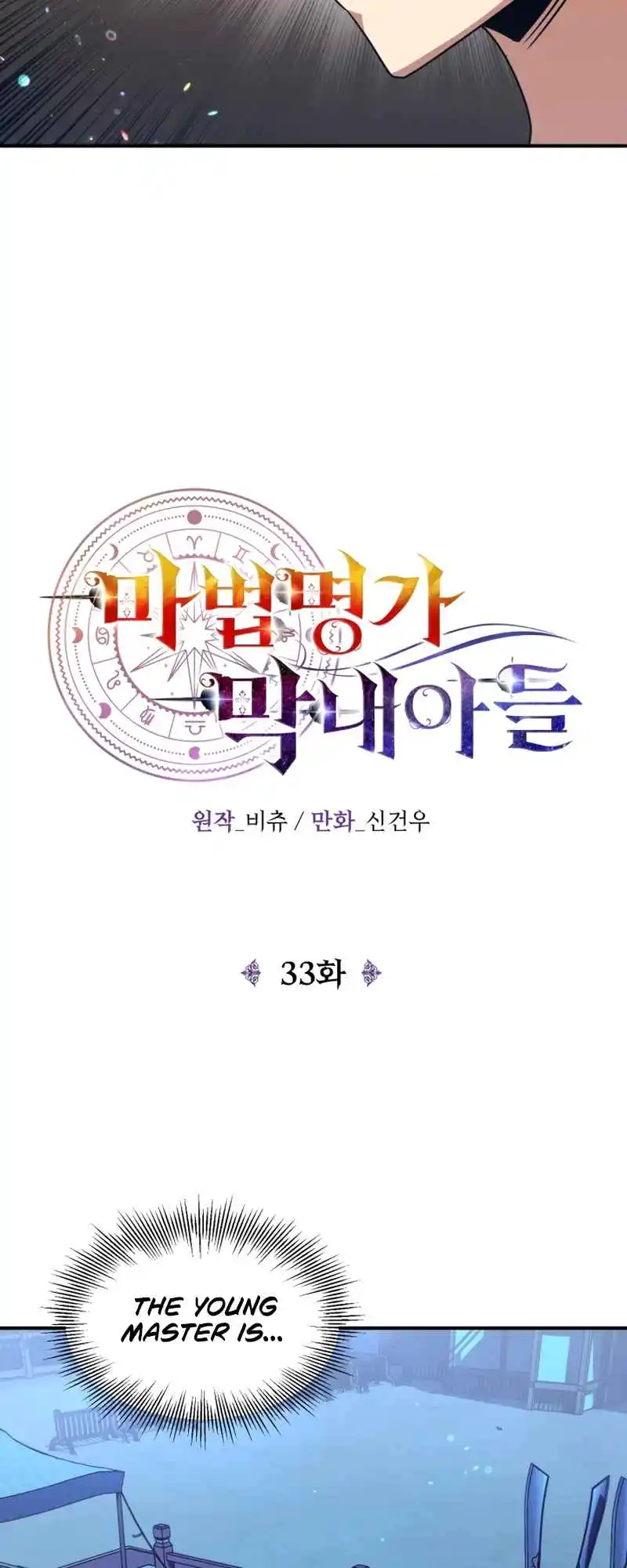 Read House Mayton's Youngest Manga Online