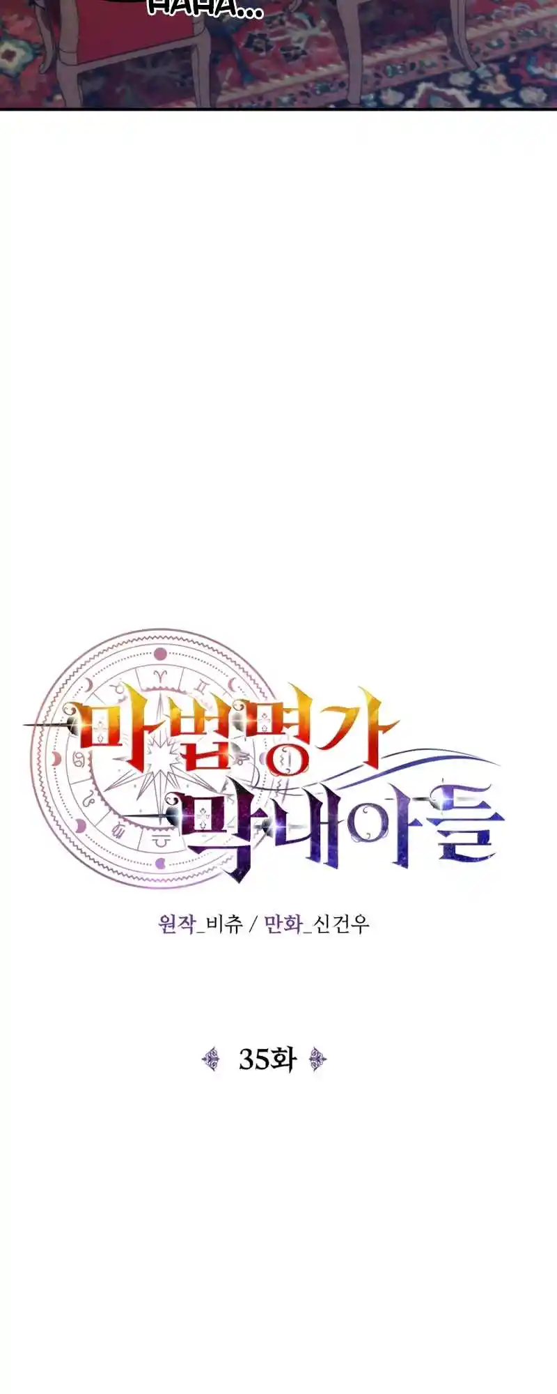 Read House Mayton's Youngest Manga Online