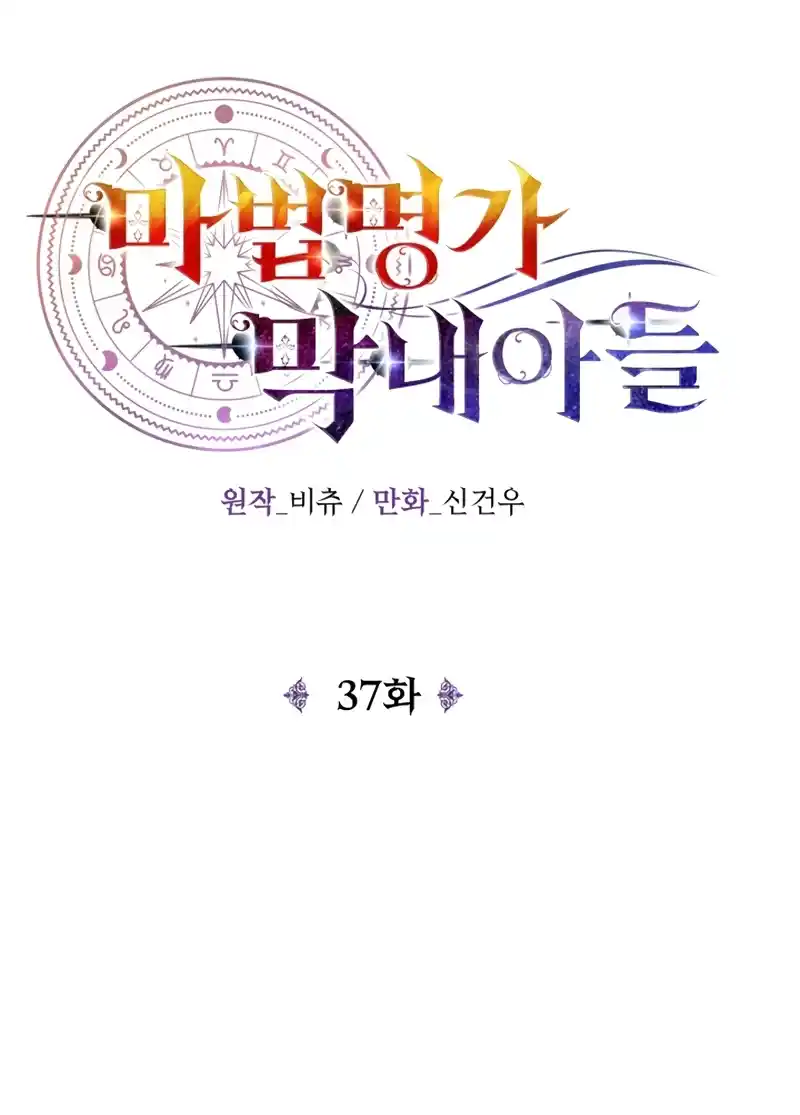 Read House Mayton's Youngest Manga Online