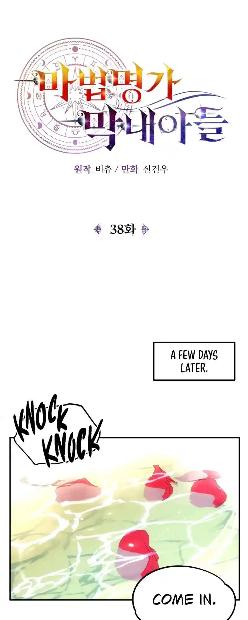 Read House Mayton's Youngest Manga Online