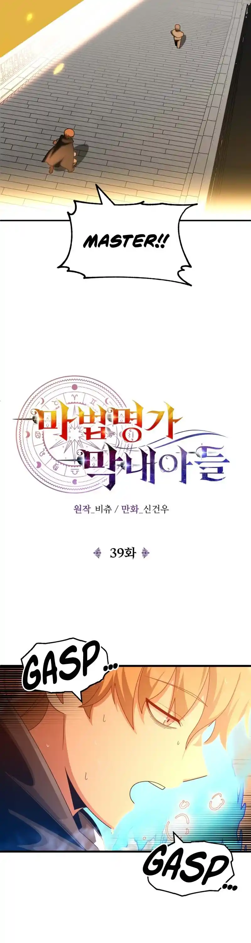 Read House Mayton's Youngest Manga Online