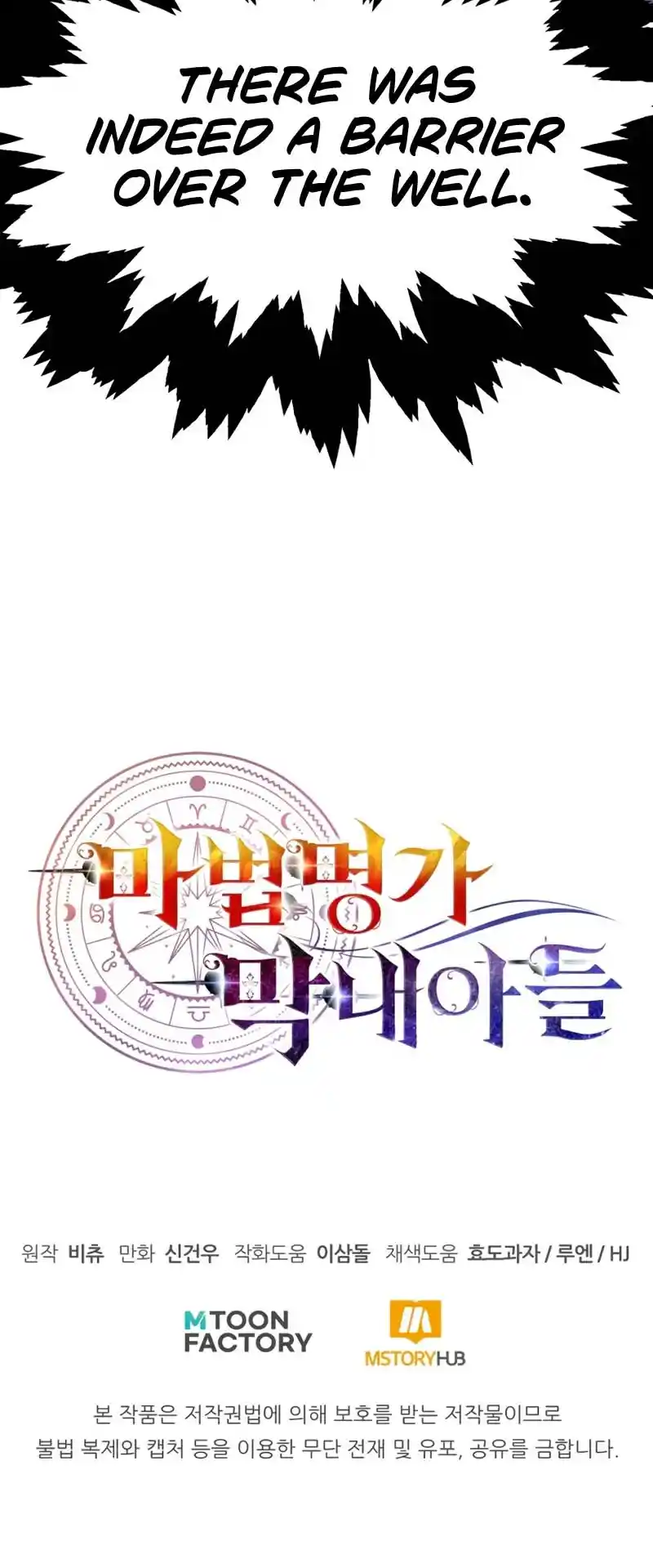 Read House Mayton's Youngest Manga Online