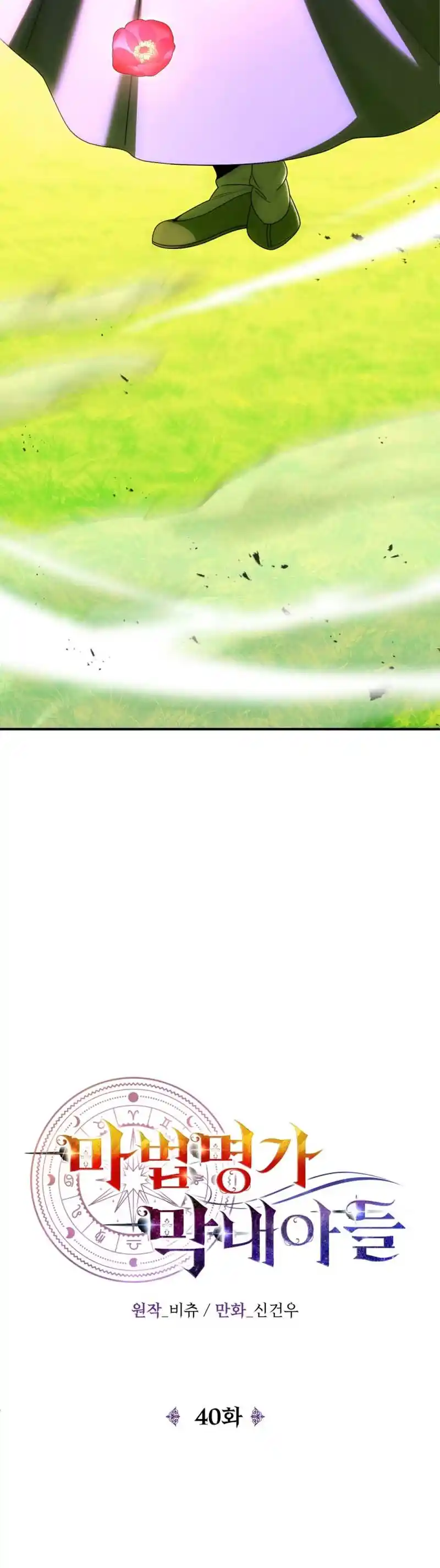 Read House Mayton's Youngest Manga Online