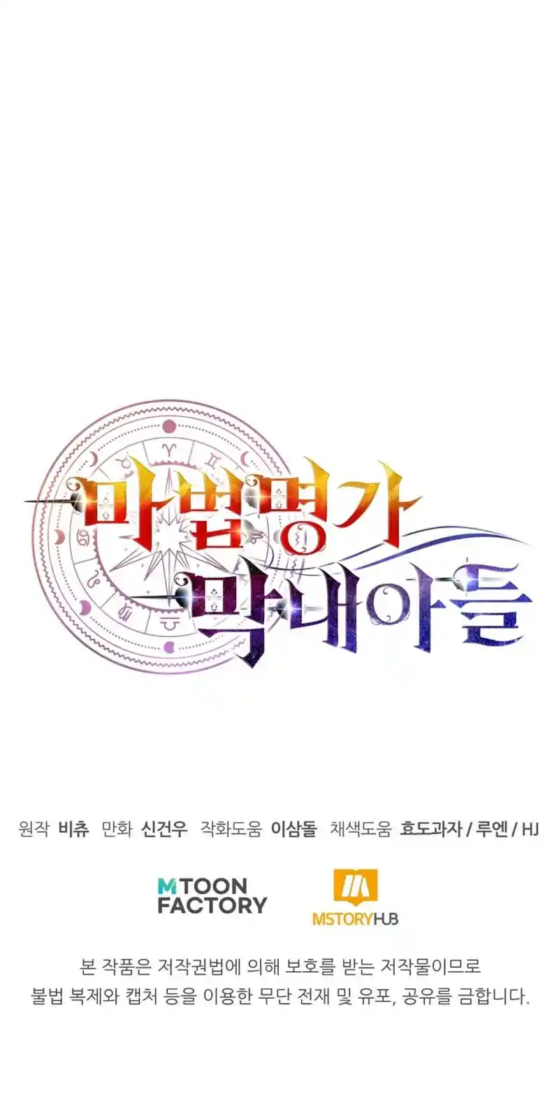 Read House Mayton's Youngest Manga Online