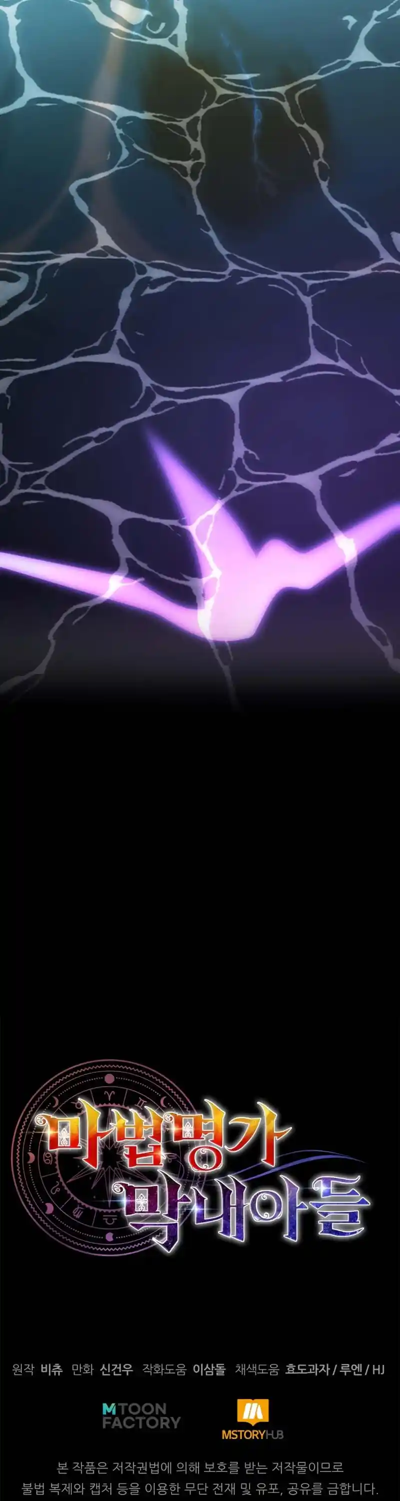 Read House Mayton's Youngest Manga Online