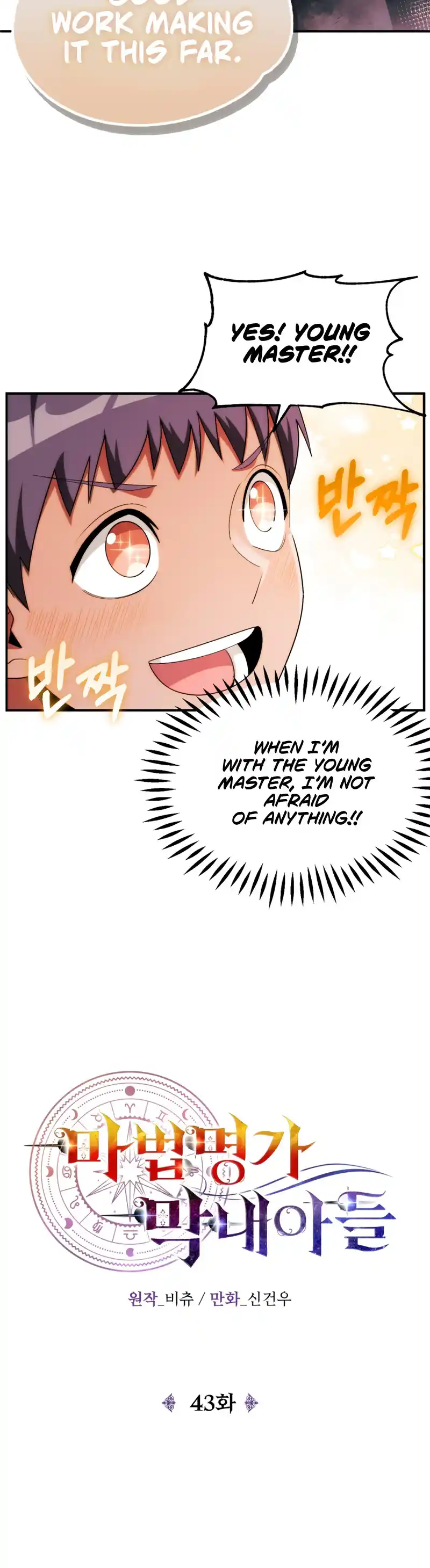 Read House Mayton's Youngest Manga Online