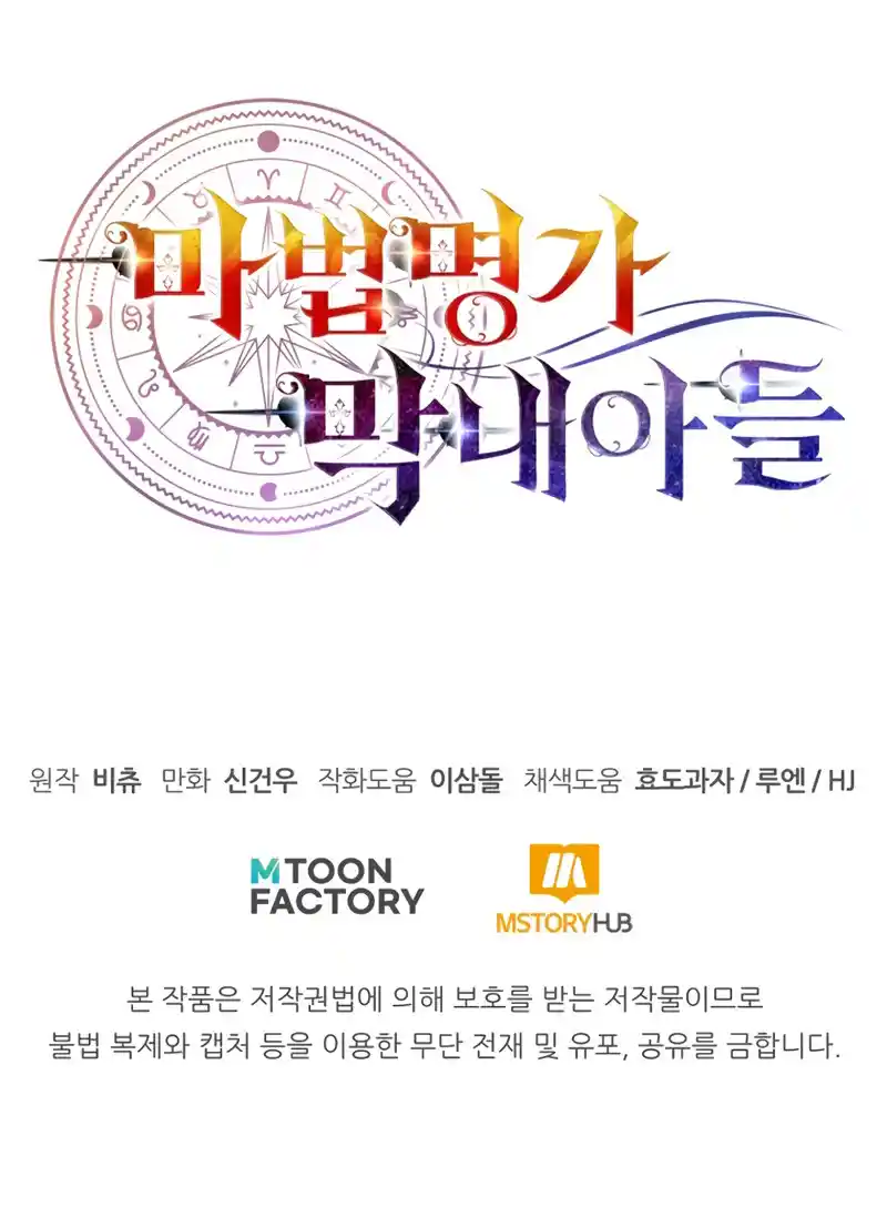 Read House Mayton's Youngest Manga Online