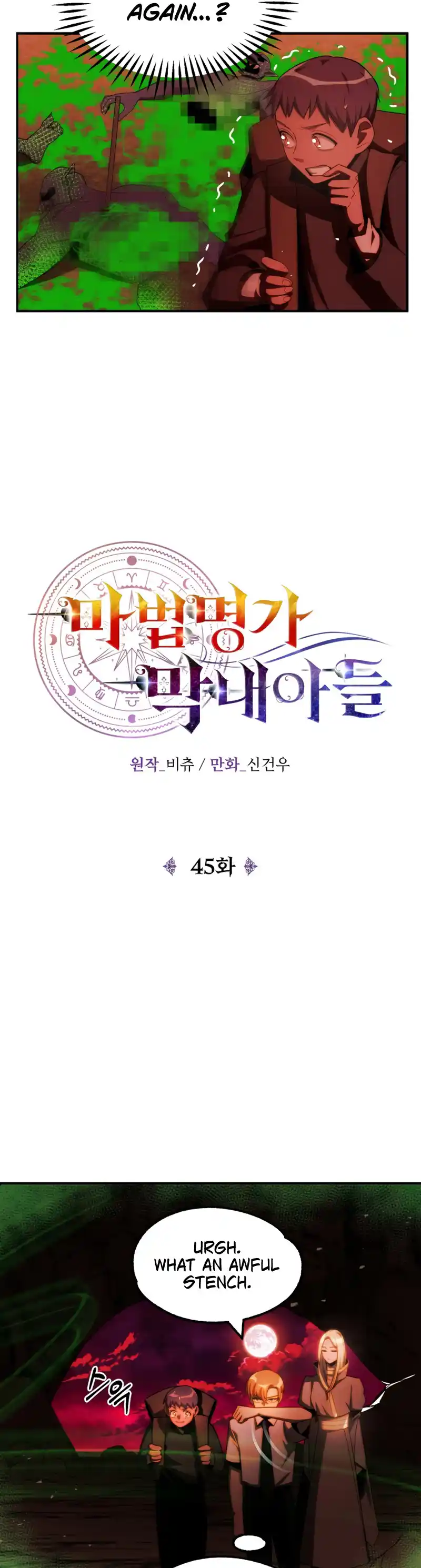 Read House Mayton's Youngest Manga Online