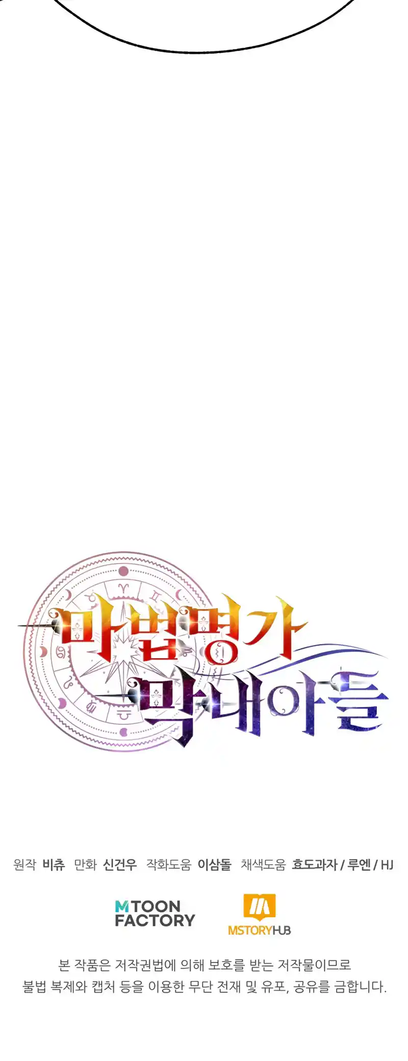 Read House Mayton's Youngest Manga Online