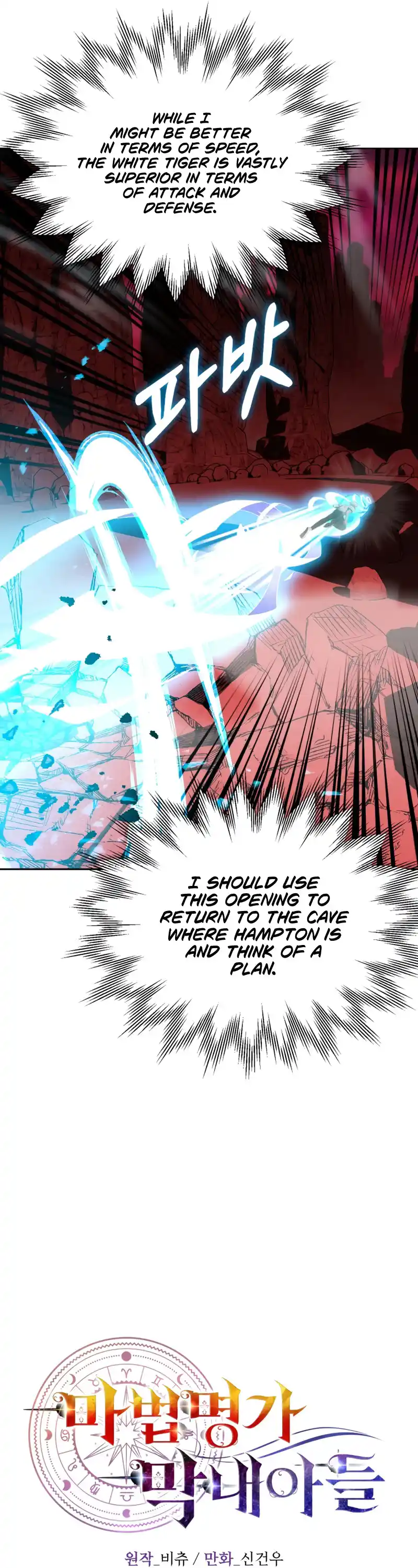 Read House Mayton's Youngest Manga Online