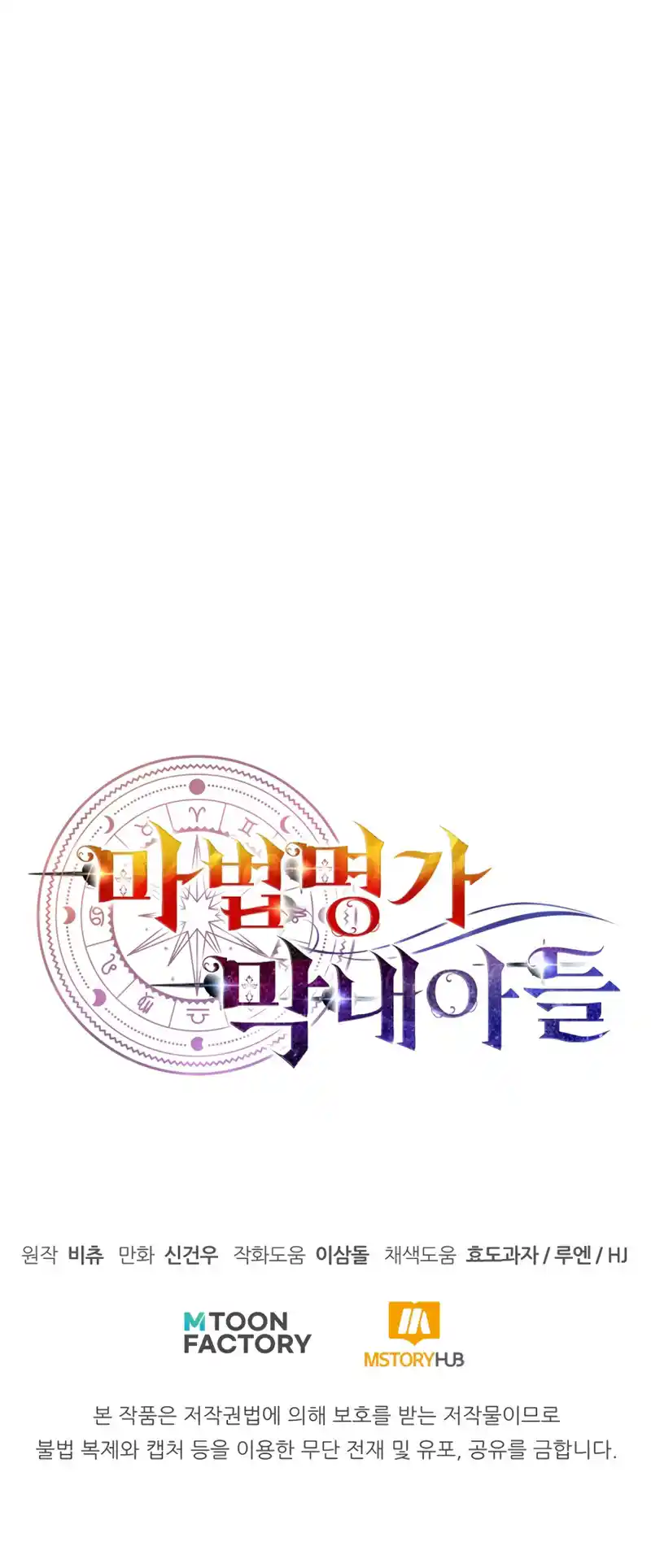 Read House Mayton's Youngest Manga Online