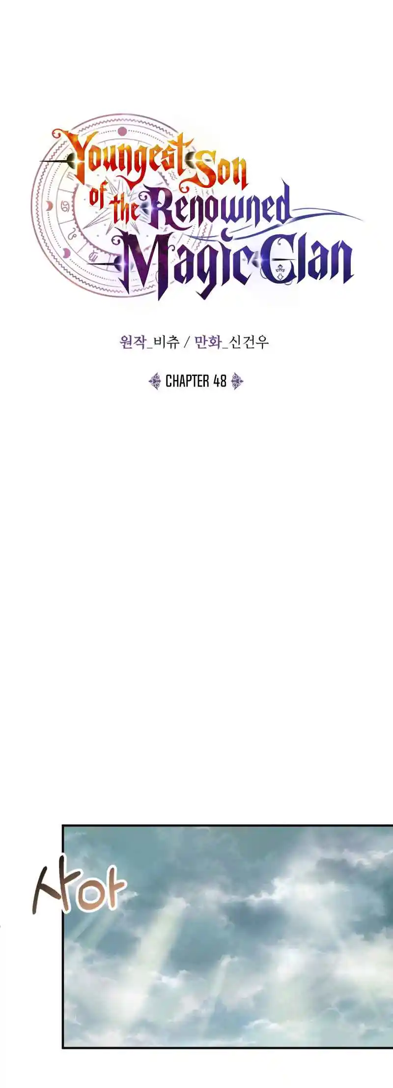 Read House Mayton's Youngest Manga Online