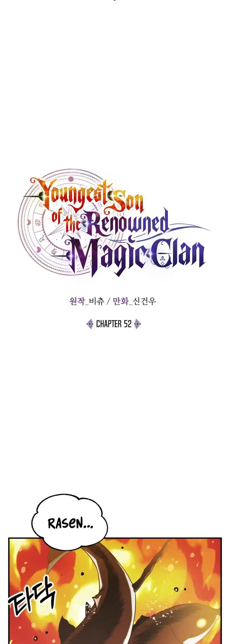 Read House Mayton's Youngest Manga Online