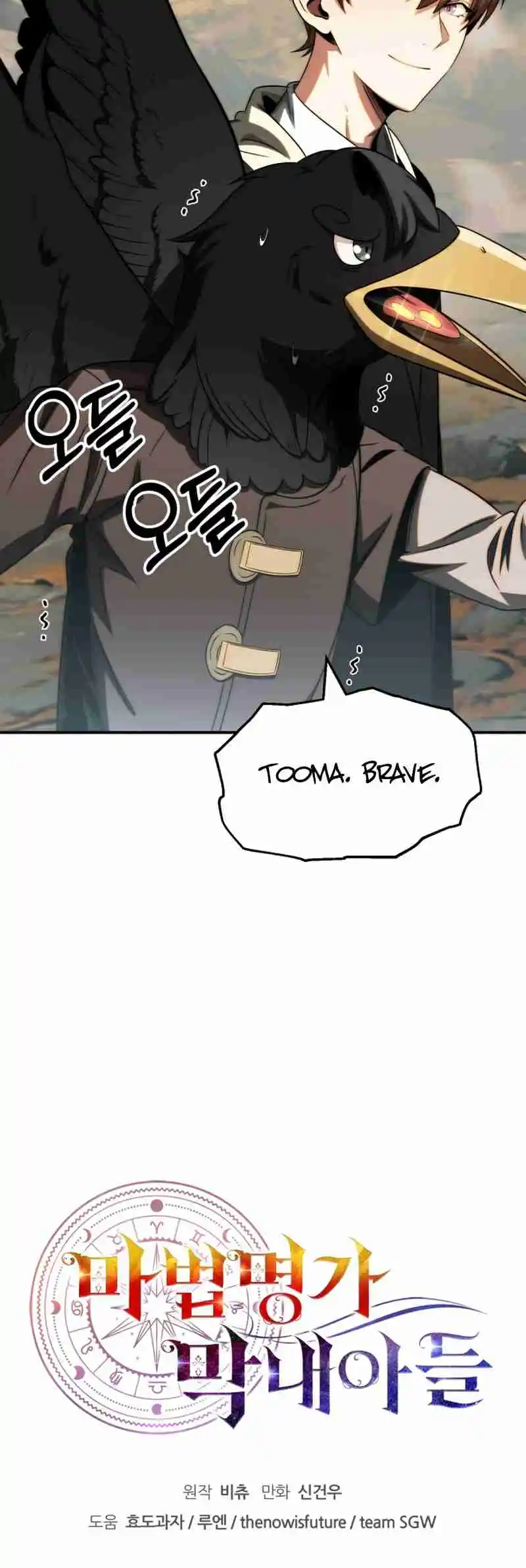 Read House Mayton's Youngest Manga Online