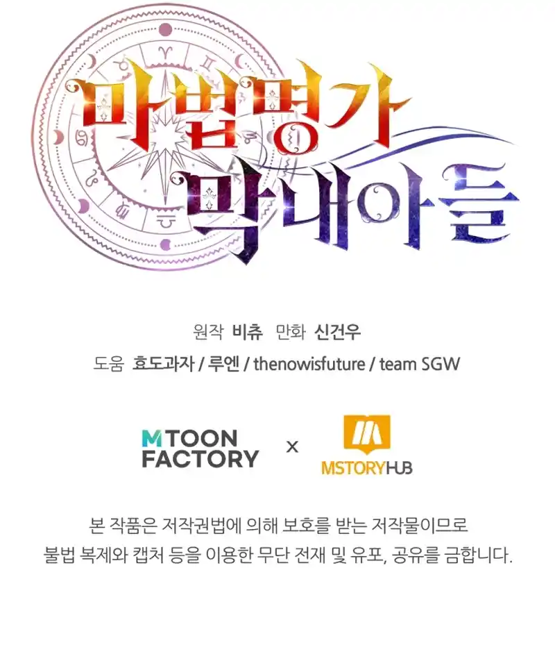 Read House Mayton's Youngest Manga Online