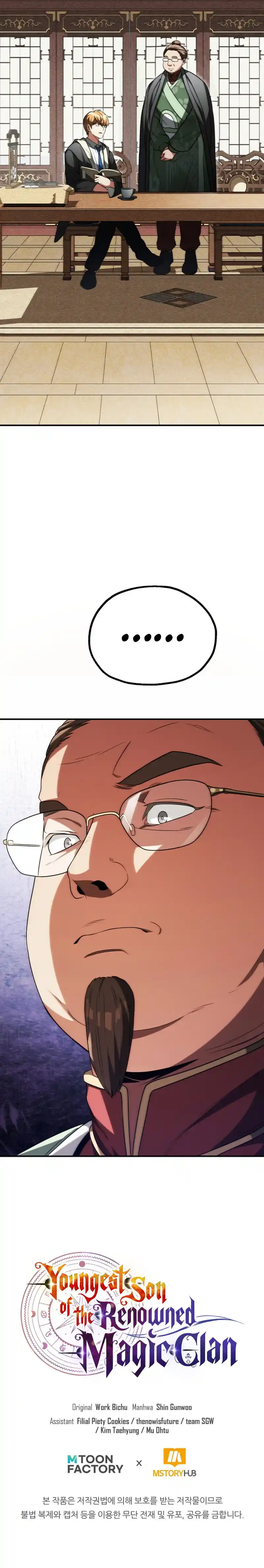 Read House Mayton's Youngest Manga Online