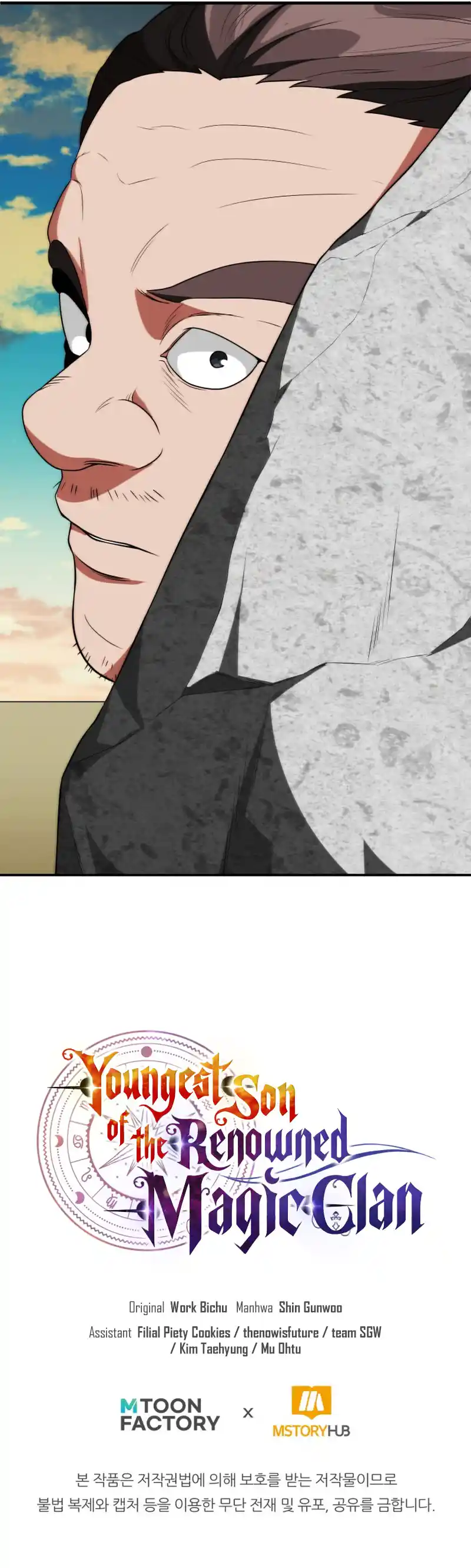 Read House Mayton's Youngest Manga Online