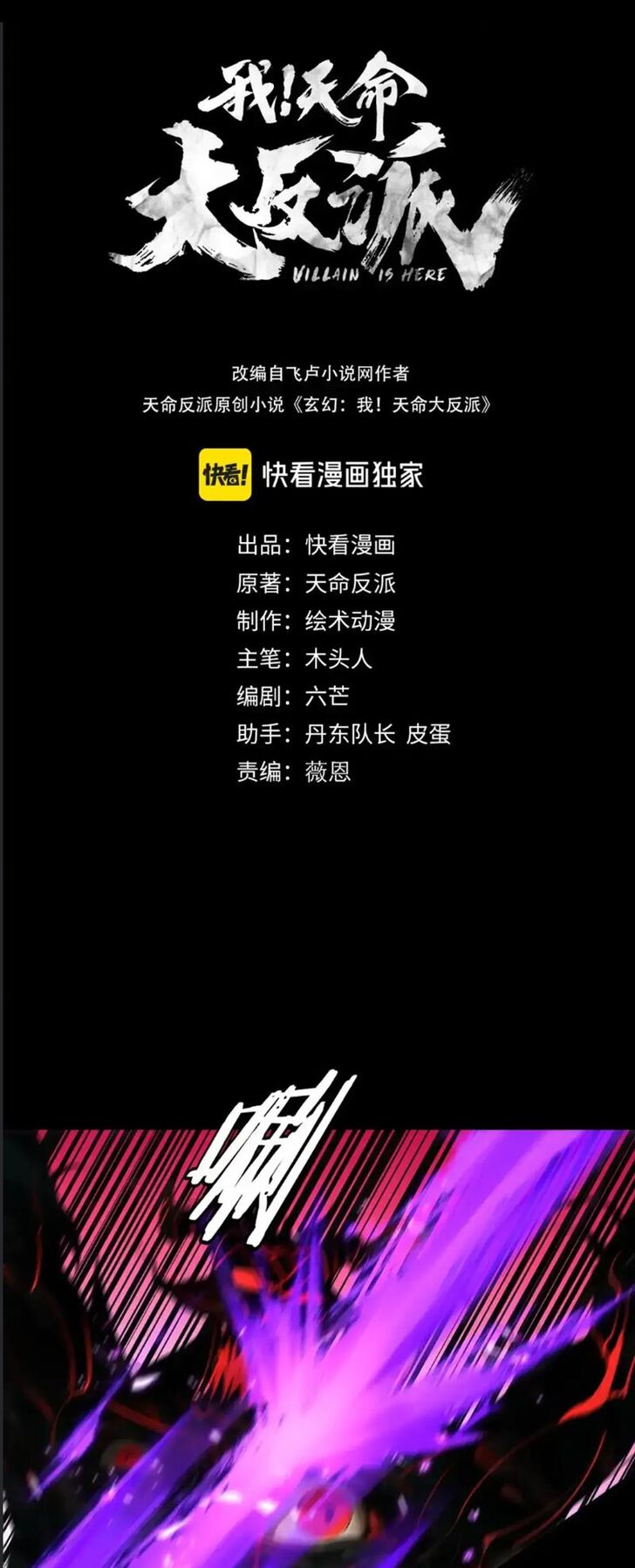 Read I Am the Fated Villain Manga Online