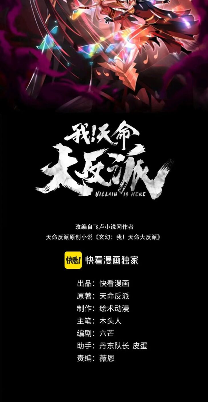 Read I Am the Fated Villain Manga Online