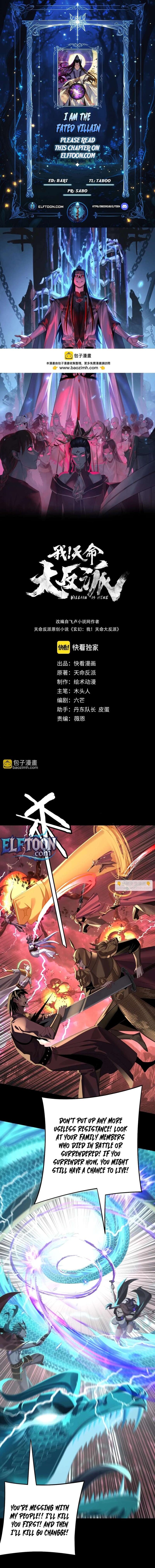 Read I Am the Fated Villain Manga Online