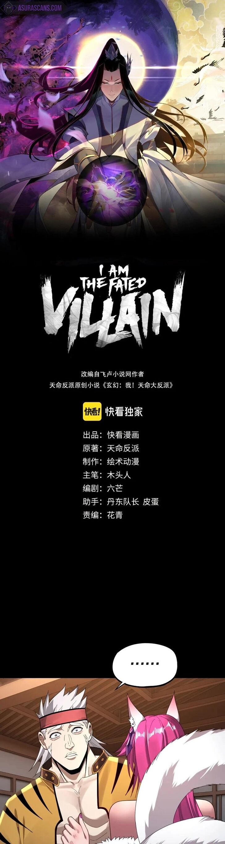 Read I Am the Fated Villain Manga Online