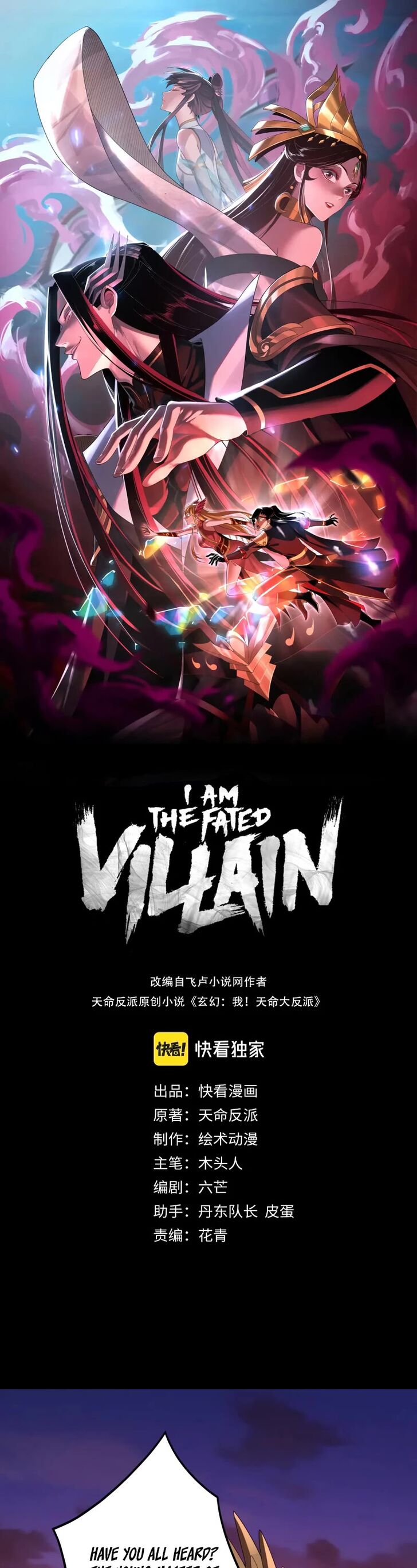 Read I Am the Fated Villain Manga Online