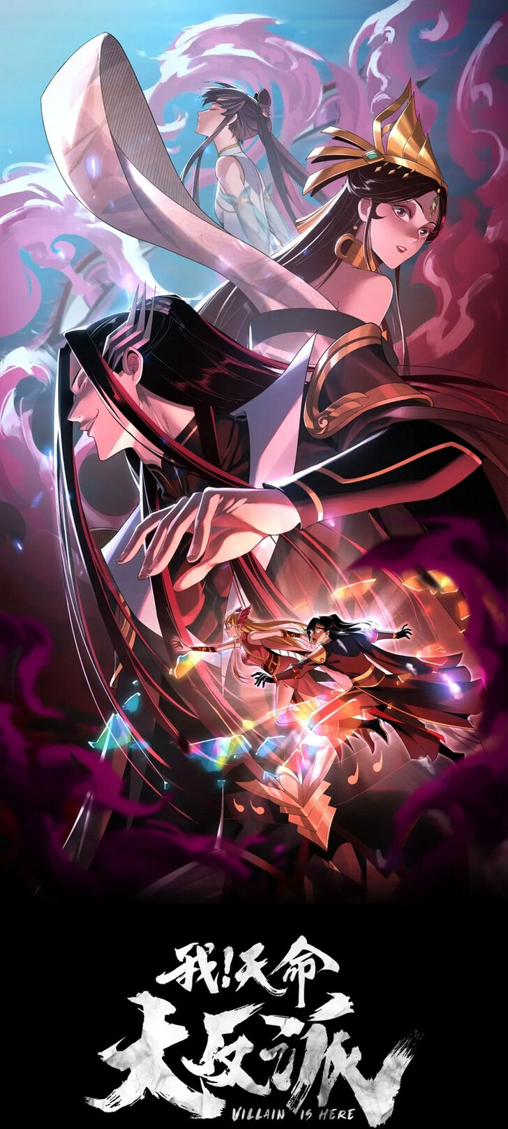 Read I Am the Fated Villain Manga Online