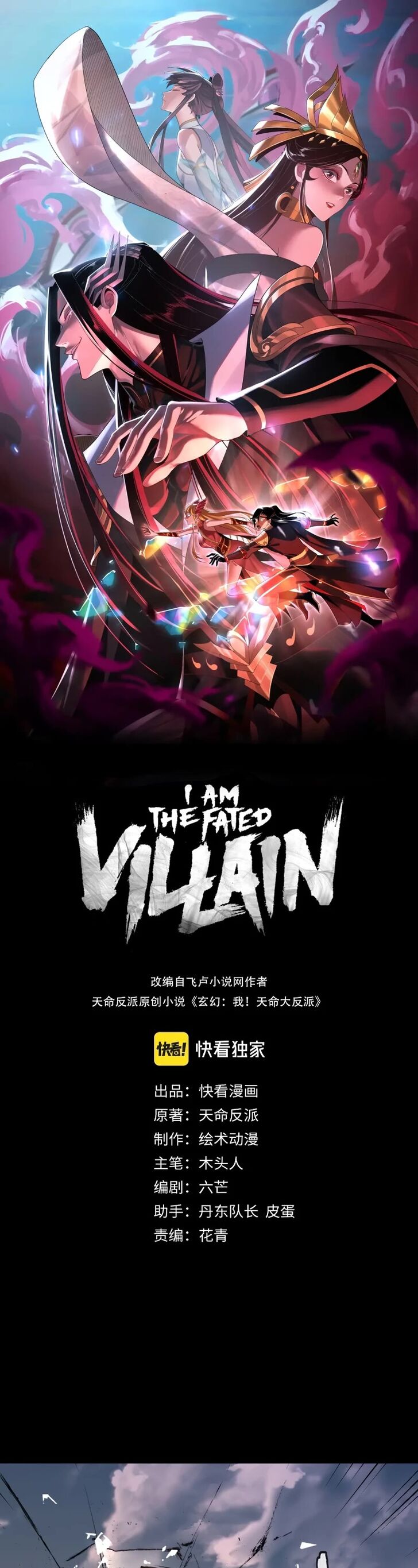 Read I Am the Fated Villain Manga Online