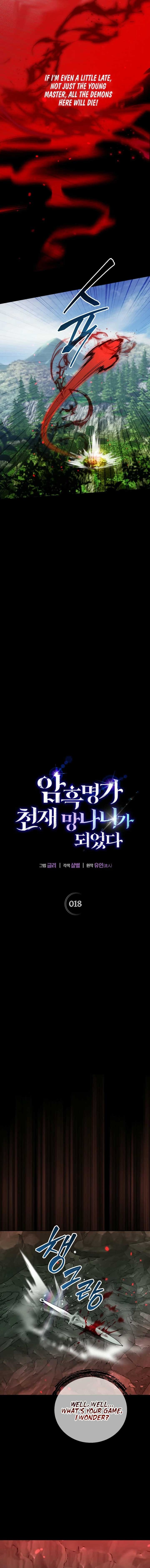 Read I Became the Genius Bastard of a Noble Dark Clan Manga Online