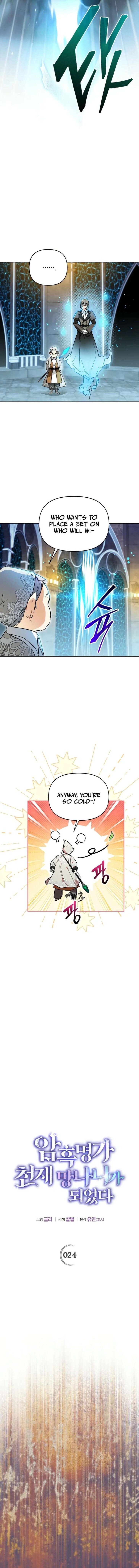 Read I Became the Genius Bastard of a Noble Dark Clan Manga Online