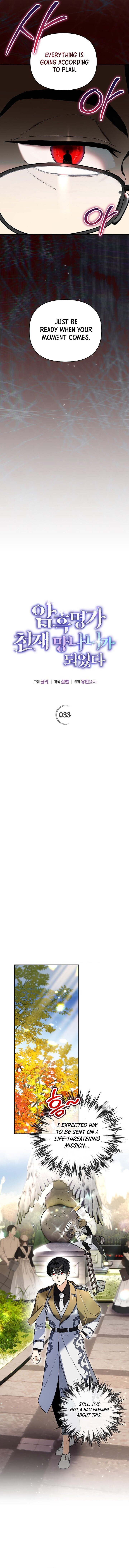 Read I Became the Genius Bastard of a Noble Dark Clan Manga Online