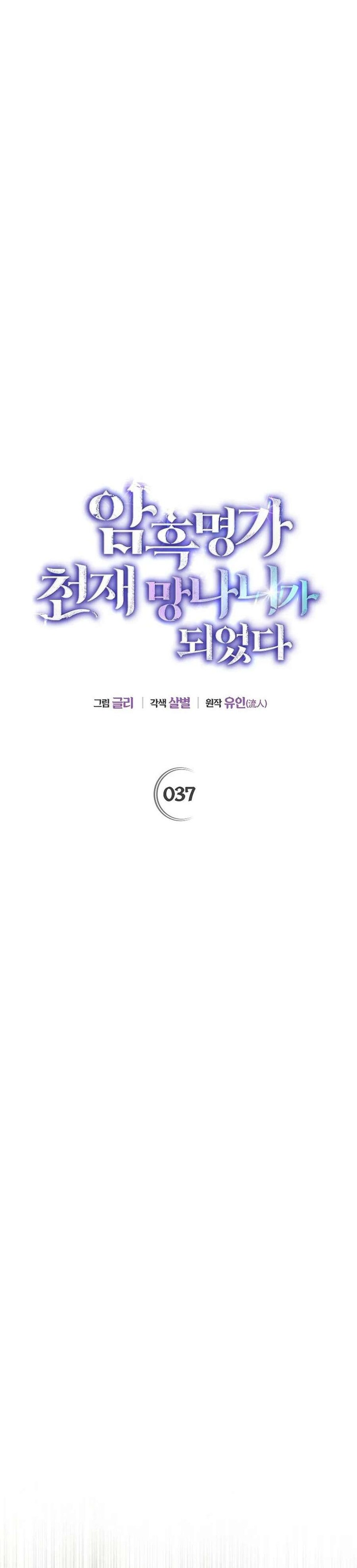 Read I Became the Genius Bastard of a Noble Dark Clan Manga Online