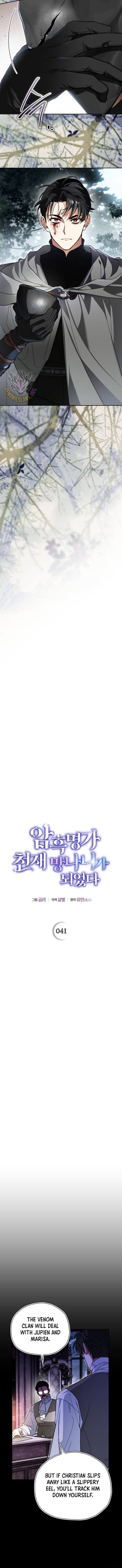 Read I Became the Genius Bastard of a Noble Dark Clan Manga Online