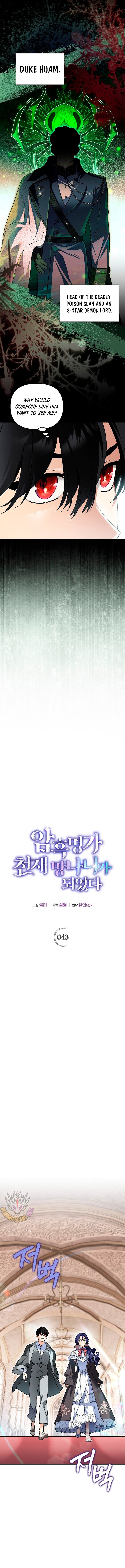 Read I Became the Genius Bastard of a Noble Dark Clan Manga Online