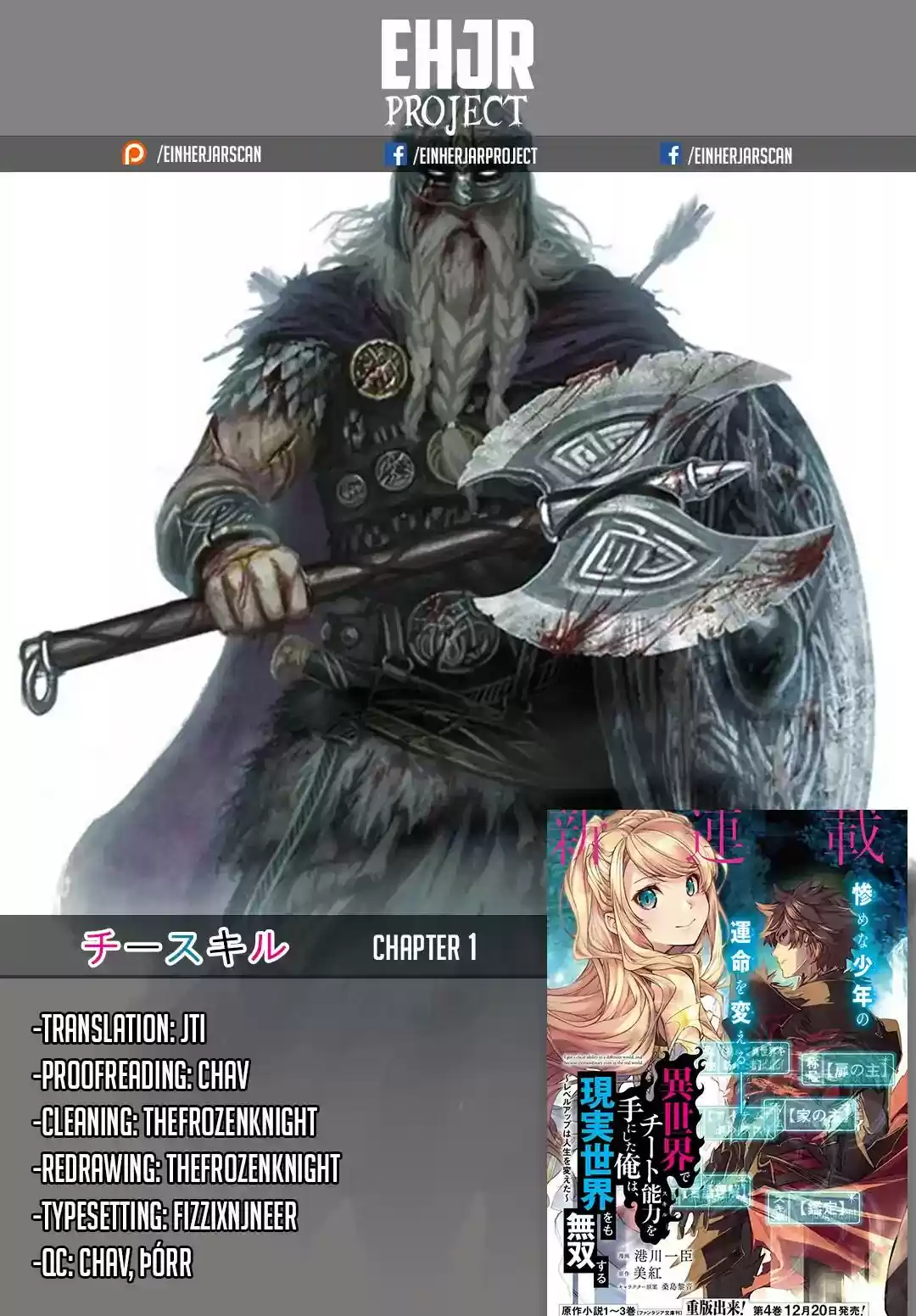 Read I Got a Cheat Ability in a Different World, and Became Extraordinary Even in the Real World Manga Online