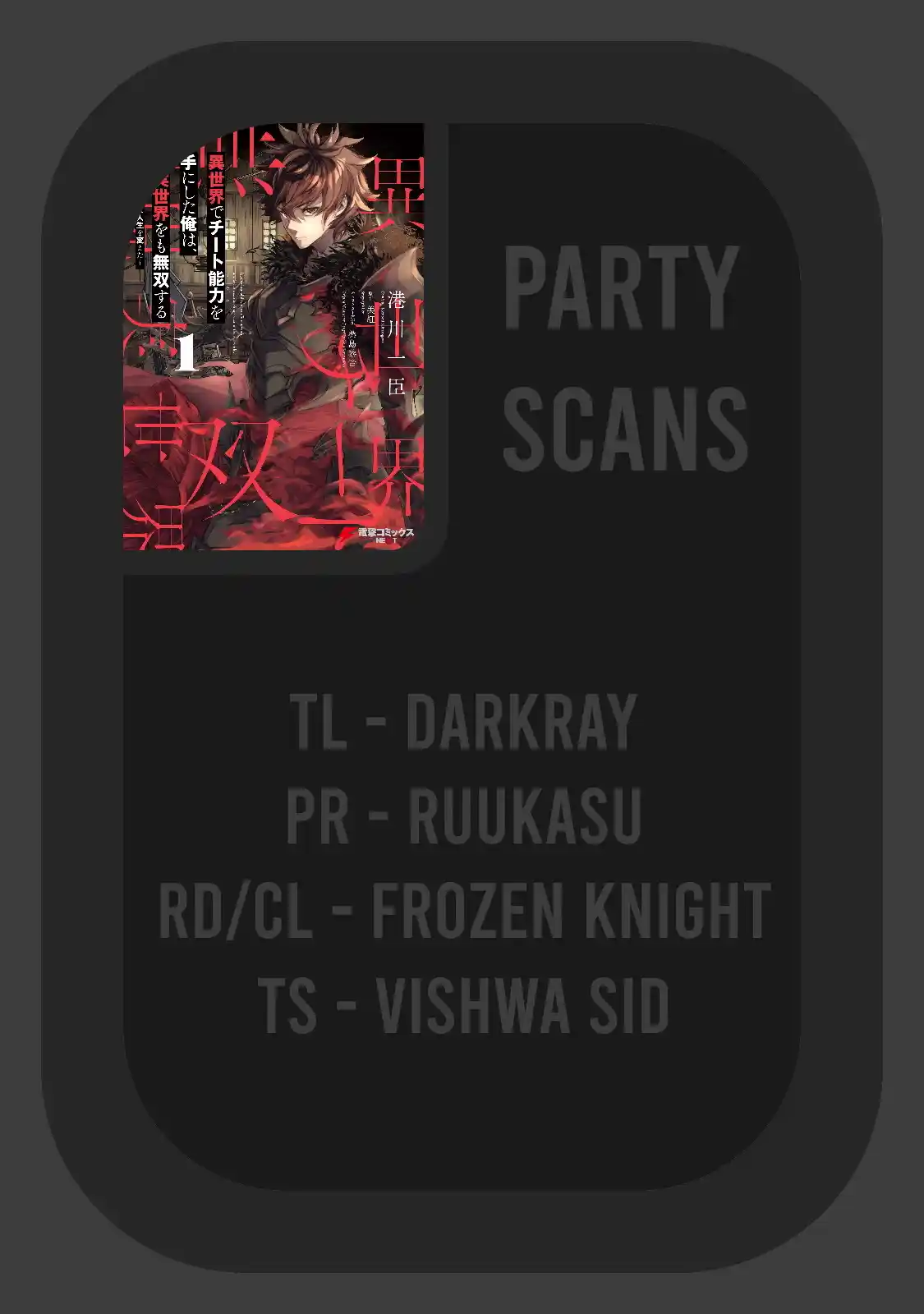 Read I Got a Cheat Ability in a Different World, and Became Extraordinary Even in the Real World Manga Online