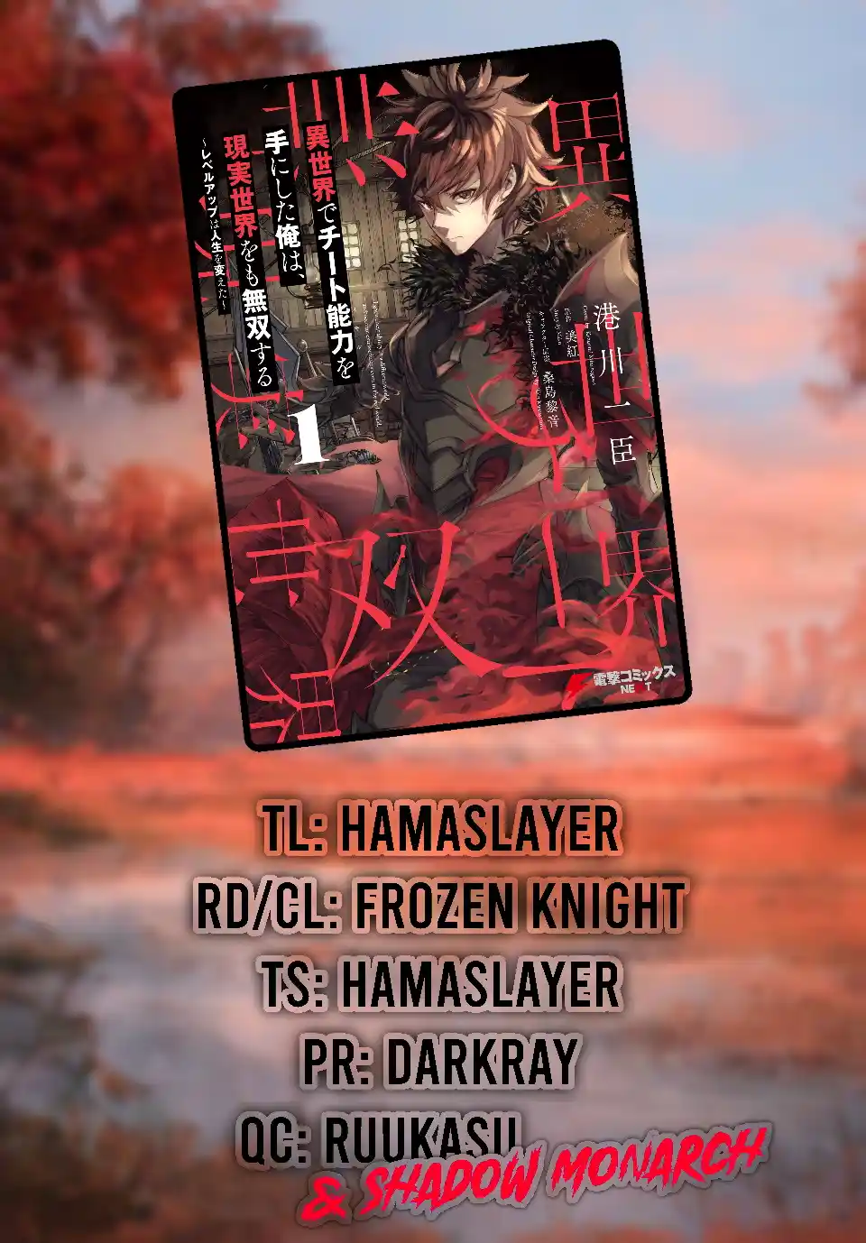 Read I Got a Cheat Ability in a Different World, and Became Extraordinary Even in the Real World Manga Online