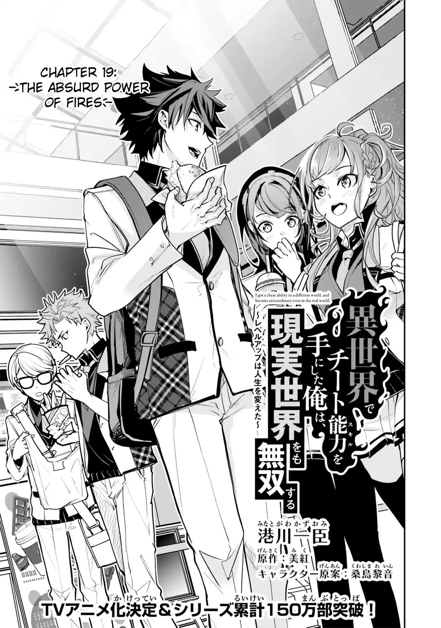 Read I Got a Cheat Ability in a Different World, and Became Extraordinary Even in the Real World Manga Online