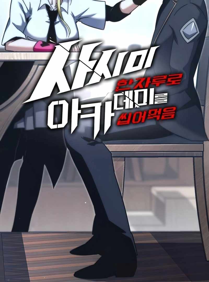 Read I Took over The Academy With a Single Sashimi Knife Manga Online