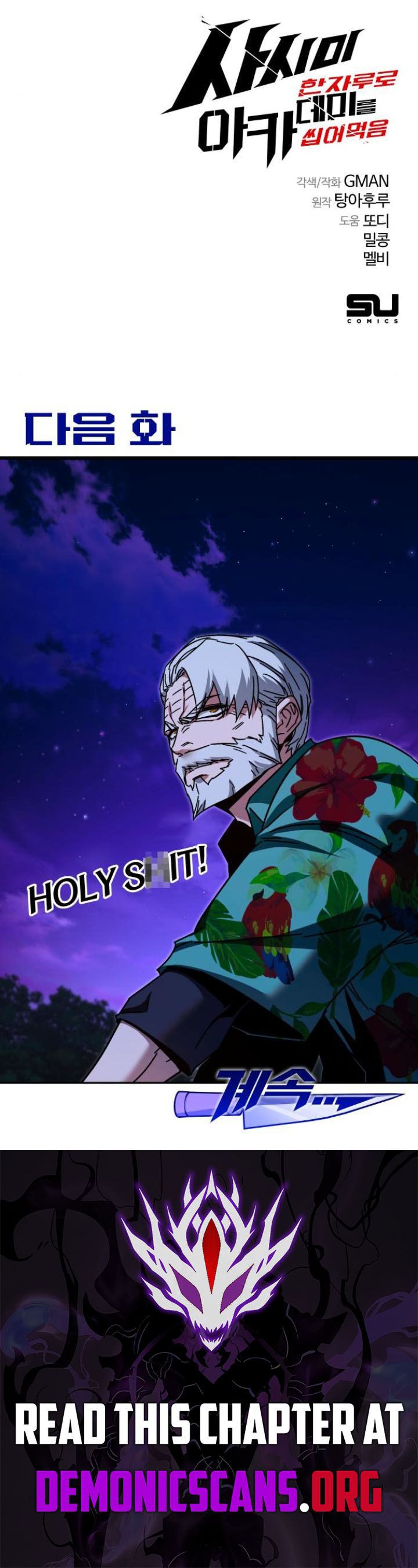 Read I Took over The Academy With a Single Sashimi Knife Manga Online