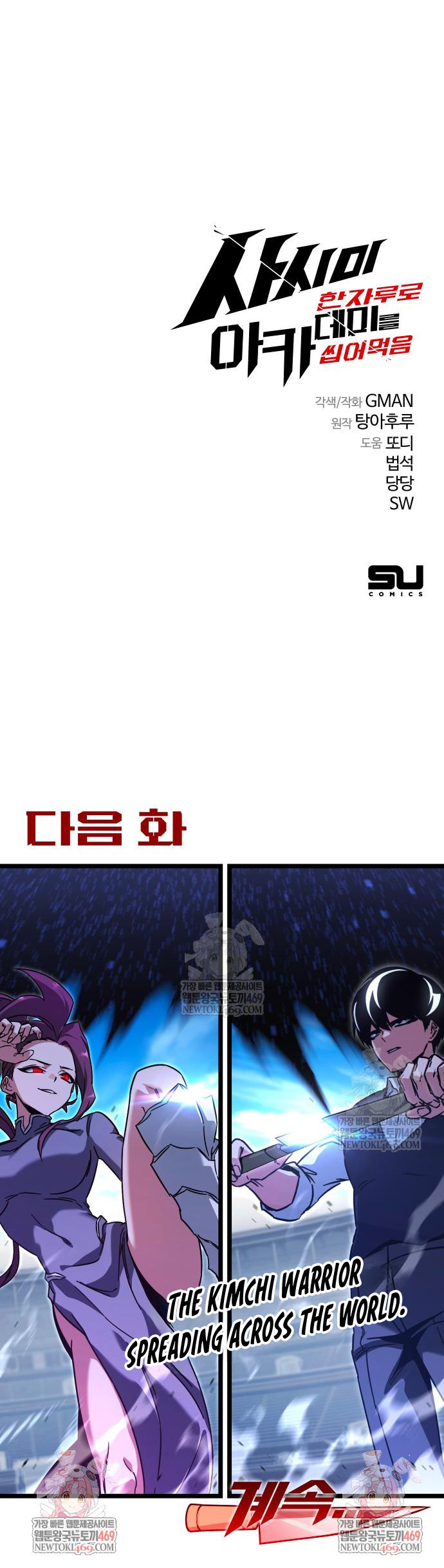 Read I Took over The Academy With a Single Sashimi Knife Manga Online