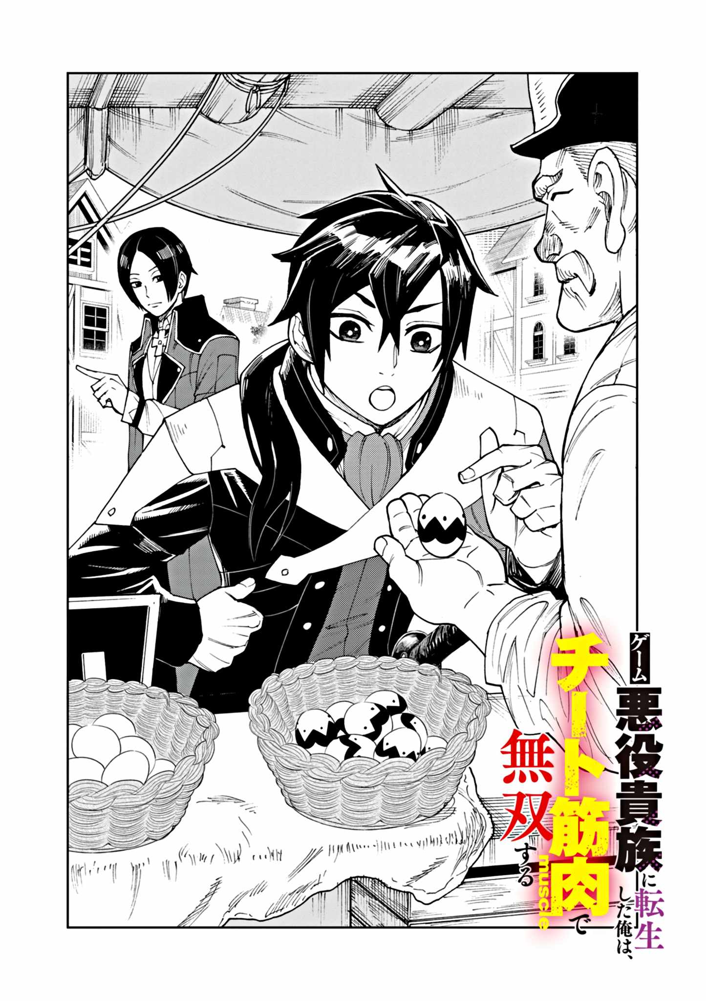 Read I Was Reincarnated as an Evil Noble in a Game and Became Unparalleled With My Overpowered Muscles Manga Online