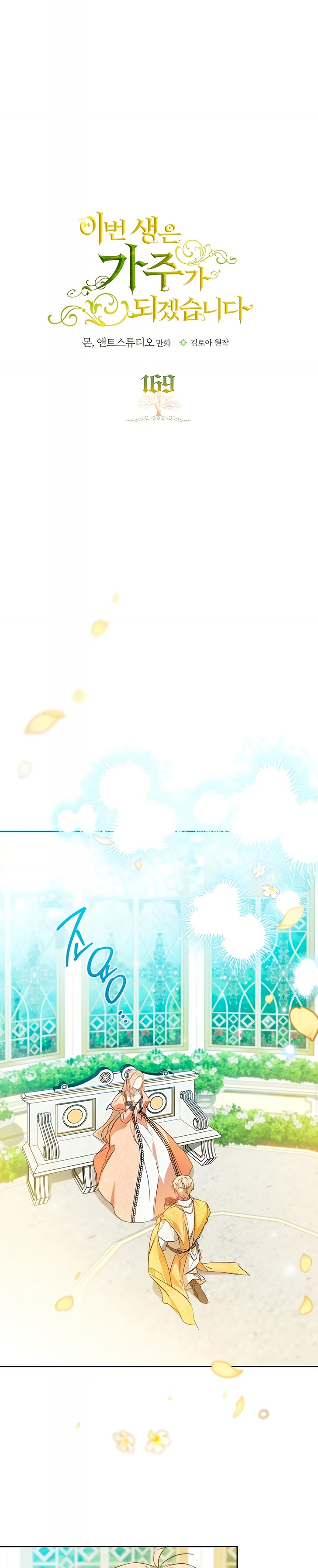 Read I'll Be the Matriarch in This Life Manga Online