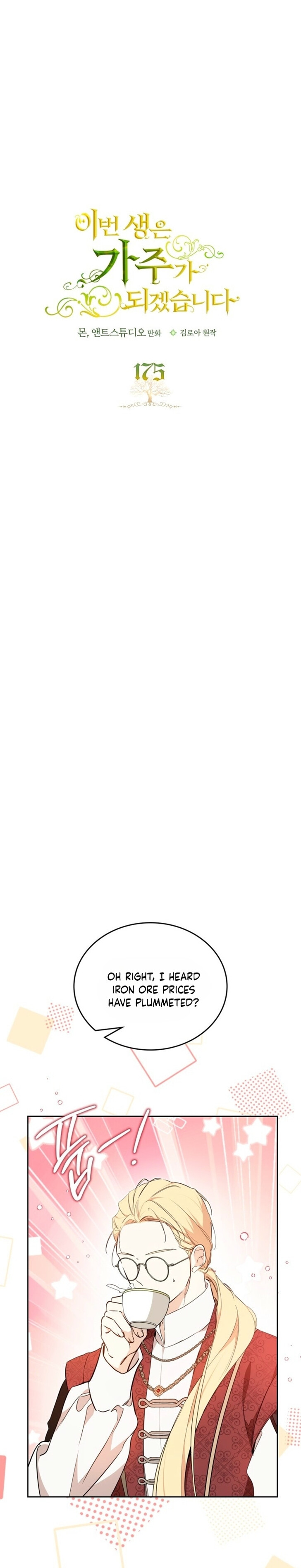 Read I'll Be the Matriarch in This Life Manga Online