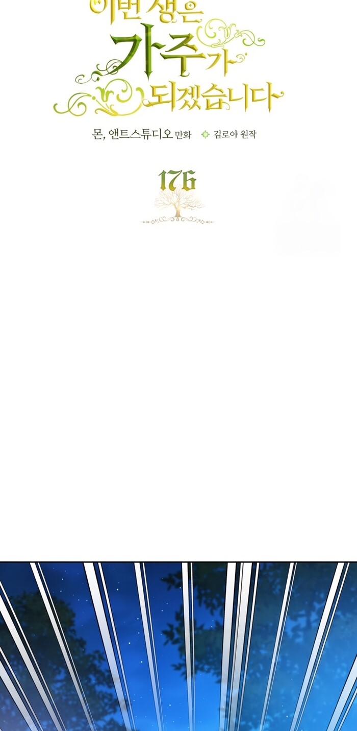 Read I'll Be the Matriarch in This Life Manga Online