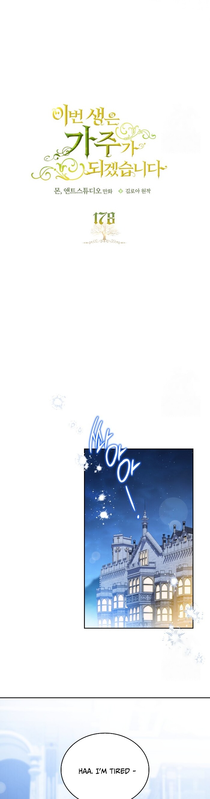 Read I'll Be the Matriarch in This Life Manga Online