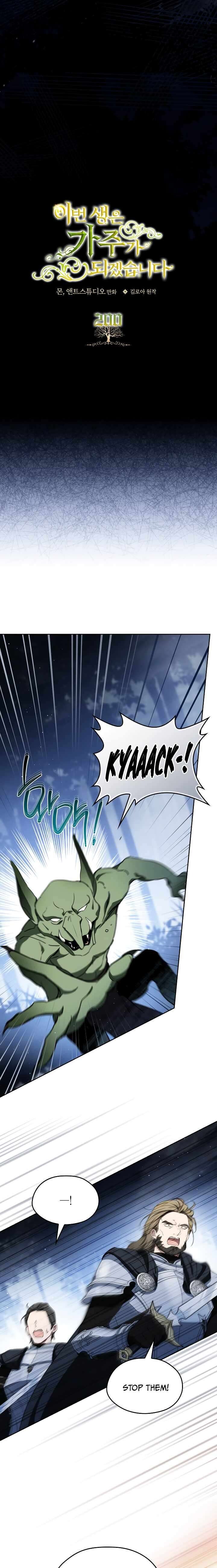 Read I'll Be the Matriarch in This Life Manga Online