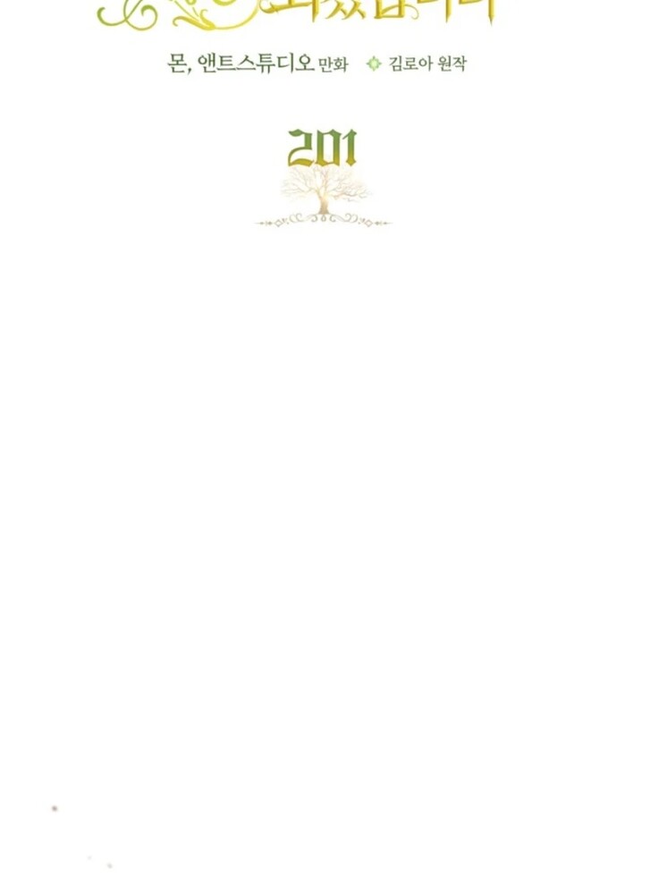 Read I'll Be the Matriarch in This Life Manga Online